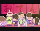【おそ松さん】いままでのあらすじ【MAD】