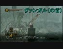 【実況】ＤＡＲＫ　ＳＯＵＬＳⅡ解説実況プレイ第２６回【でもヘタレ】
