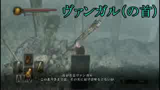 【実況】ＤＡＲＫ　ＳＯＵＬＳⅡ解説実況プレイ第２６回【でもヘタレ】