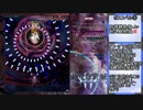 東方輝針城EX全スペルノーショット耐久