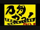 【ゆっくり実況】刀剣かっ！嫁を探すまで帰れま剣_05