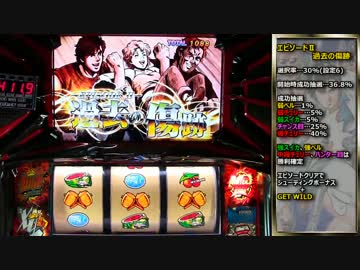 【パチスロ】シティーハンター　part16【設定6】