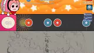 【osu! 太鼓】FPS【創作譜面】