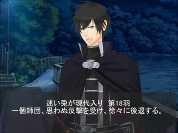 迷い兎が現代入り第18羽