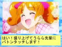フィーリア王女とふたりはプリキュアSplash☆Star～433