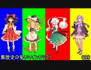 【ゆっくり実況】黒歴史の多いマインクラフトPart12 最終回