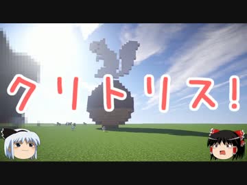 【ゆっくりゆかり対決】卑猥な棒玉クラフト モザイク有り【闘TV】