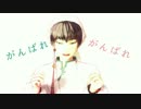 【MMD鬼徹】励まして？ください