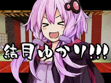 【ゆっくりゆかり対決】対決?そんなのより美味い物食って休憩しようぜ!!