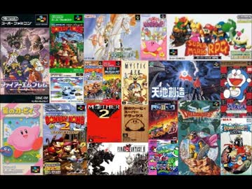 スーパーファミコン【個人的】BGMランキング！