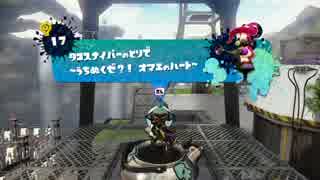 【実況】スプラトゥーンのまだ見ぬエンディング目指して奮闘する Part9