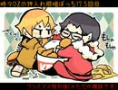 【月刊】時々OZの押入れ根暗ぼっち【ラジオ】番外編(17.5)