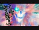 たきの夢の国戦記 その８