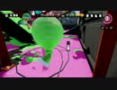 【日刊Splatoonわかば編】 ナワバトをハ　イカ　イしてみる Part182