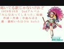 妬いてる訳じゃないけれど