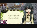 【実況】俺の時計とリンクするお着替えRPG【黒ノブラン】03
