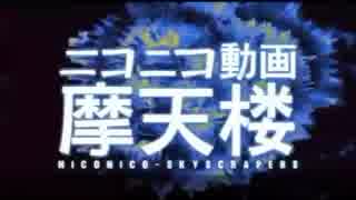音痴が加工せずにニコニコ動画摩天楼歌ってみた　【もみじ】