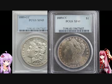 【ゆっくりと学ぶ】楽しいアンティークコイン講座part24α（番外編）