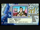[ゆっくり]今年は散々だったからせめていい結果で年越したい桃鉄part22