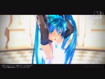 【MMD】銀獅ミクV3さんで独りんぼエンヴィー