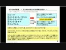 【誤訳恐るべし】(3/6)東西教会分裂の悲劇【Filio-que条項】
