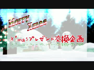 【APヘタリアMMD】　クリスマスプレゼント企画