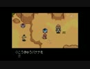 部長の MOTHER3【実況プレイ】その11