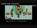 部長の MOTHER3【実況プレイ】その12