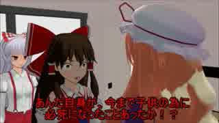 【東方MMD紙芝居】任侠教師もこたん　6話