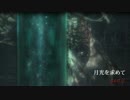 【ブラッドボーン】【DLC】【初見】　月光を求めて　2夜　