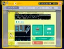 【マリオメーカー】ELTのfragileを演奏する全自動(automatic)