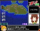 凄ノ王伝説RTA_3時間23分53秒_Part6/7