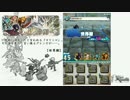 【ロードラ】邂逅の刻・壱　世界樹【イベクエ】