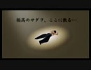 【実況】 男を上げられない最低番長 【喧嘩番長】 part.2
