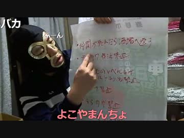 20151223 暗黒放送　人生プレイドラクエ３の地獄ルール発表