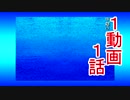 【学校であった怖い話】1動画1話!!作業用実況プレイpart19