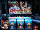 【スロマス　ゆっくり実況】ＭＲ引くまで自宅待機　155日目