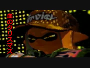 【実況】墨墨墨墨墨墨墨墨墨墨トゥーン　part26【ホットブラスター編】