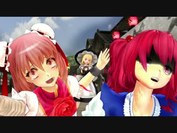 【東方MMD】この三人が主役！？