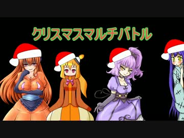 【ポケモンORAS】クリスマス　マルチ　バトル【実況】