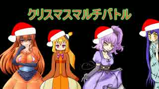 【ポケモンORAS】クリスマス　マルチ　バトル【実況】