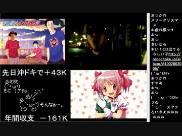 2015.12.24 ひろくん　Pミタ終了後　ぶつ切りED