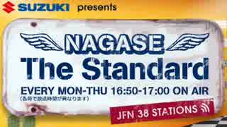 SUZUKI presents NAGASE The Standard 2015年12月23日