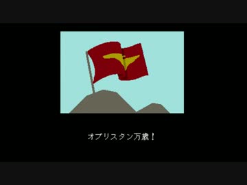 迫真国境監査部　業務遂行の裏技.day32