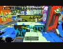 【実況:Splatoon】必殺仕事人≪ブラスター≫ウデマエS+　【2発目:ホッカス】