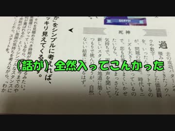 興味ない来年の運勢を見てみた件　年末トーク