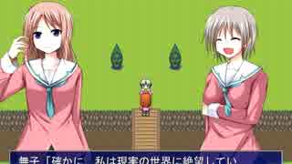 【実況】さあ《いじめっこ虐殺ゲーム》でいじめっこを○○す！【part終】