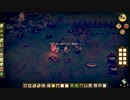 Don'tStarve SHIPWRECKED【実況プレイ】part3