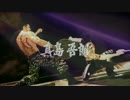 Receive and Slash You [Extended]【龍が如く5】