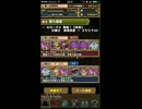 龍京×善人　ゼローグ∞降臨　　魔王×ブブ無課金編成で協力プレイ